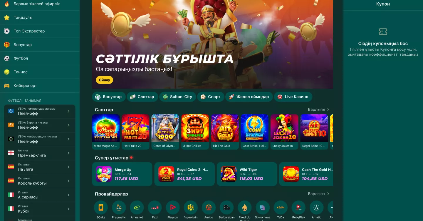 Султан Казино | Сделай ставку — получи выигрыш