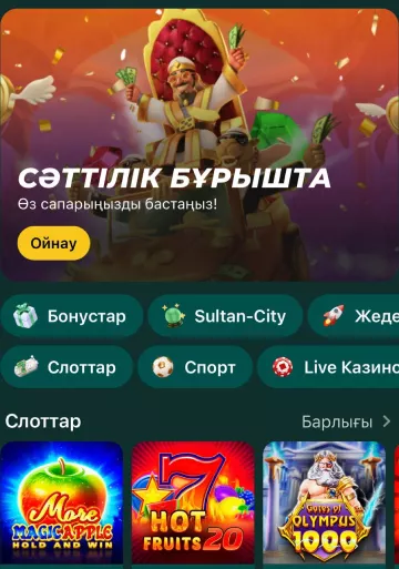 Султан Казино | Лови фортуну за хвост